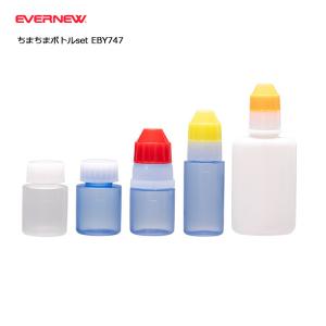 EVERNEW エバニュー ちまちまボトルset EBY747 調味料入れ｜takt