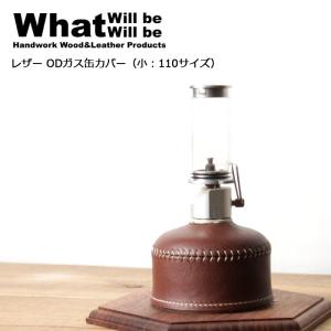 What will be will be レザー ODガス缶カバー（小：110サイズ）｜takt