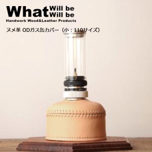 What will be will be ヌメ革 OD ガス缶カバー（小：110サイズ）キャンプ｜takt