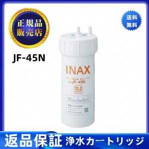 正規品LIXILカートリッジ返品保証LIXIL(リクシル) INAX