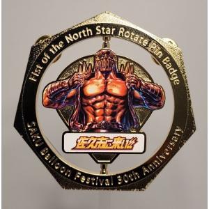 北斗の拳40周年×佐久市下水道事業50周年記念限定】デザインマンホール