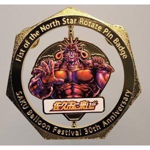 北斗の拳40周年×佐久市下水道事業50周年記念限定】デザインマンホール