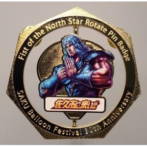 北斗の拳40周年×佐久市下水道事業50周年記念限定】デザインマンホール