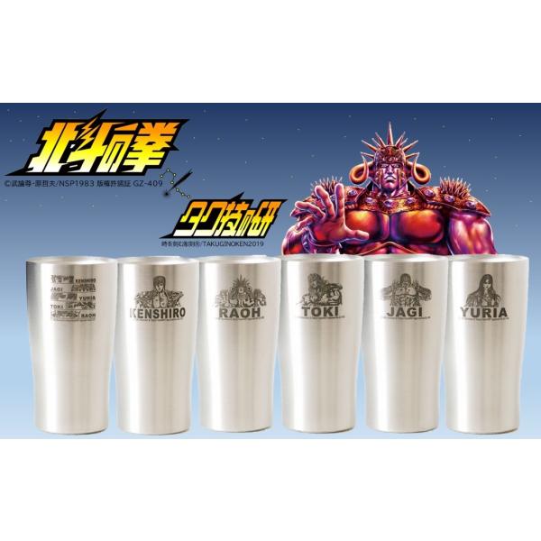 北斗の拳タンブラー6種類セット（ケンシロウ　ラオウ　ユリア　トキ　ジャギ　ファイブアイ）