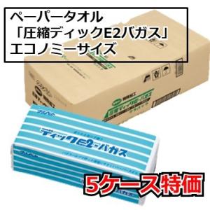 ペーパータオル エルナエコノミー 業務用 200枚 1ケース 80パック入り 5セット 圧縮ディック...