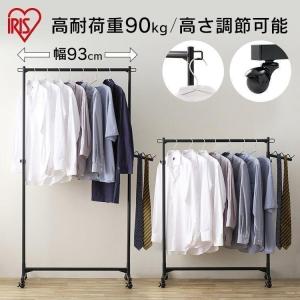 Luminous ハンガーラック 幅150 耐荷重90kg スリム 省スペース