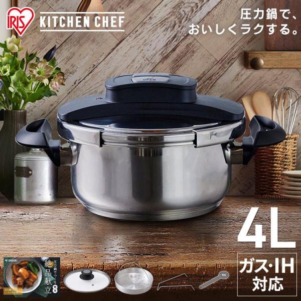 圧力鍋 ガス ih対応 小型 ih 鍋 両手鍋 両手 4L 4l なべ 一人暮らし レシピ本 新生活...