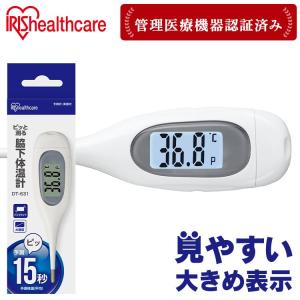 体温計 予測 15秒 検温 早い スピード検温 ...の商品画像