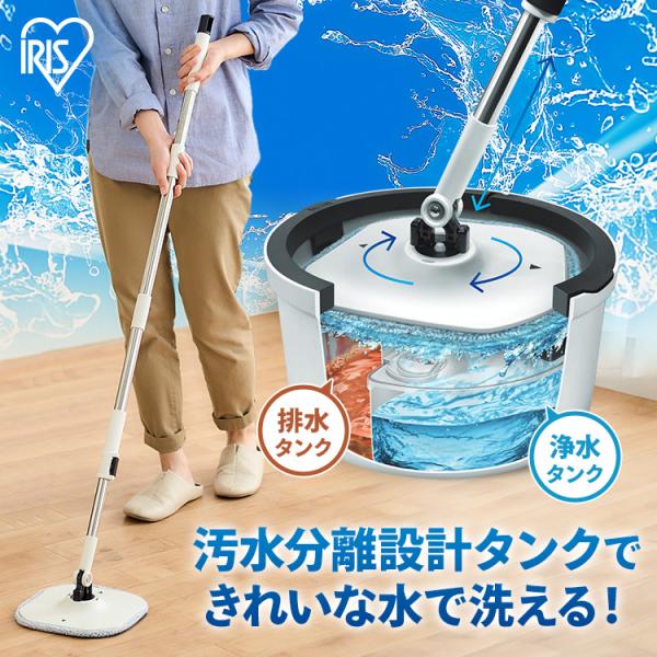 モップ 床掃除 水拭き キレイな水でWASHモップ KMT-CW アイリスオーヤマ