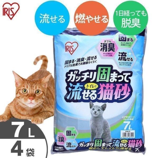 猫砂 木 飛び散り防止 ペレット トイレに流せる 猫 トイレ ネコ砂 脱臭 固まる ベントナイト ア...