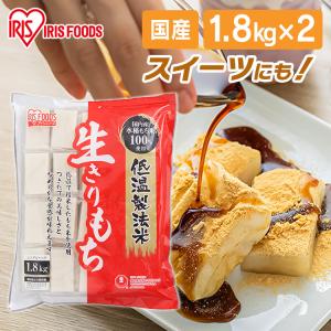 餅 切り餅 もち 3.6kg 個包装 1.8kg×2個 低温製法米 切餅 お正月 正月餅 徳用 大袋 大容量 アイリスフーズ