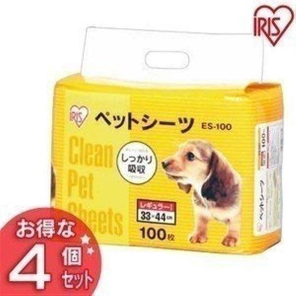 【4個セット】ペットシーツ レギュラー 薄型 最安値 安い 業務用 トイレシート ペット シーツ 犬...