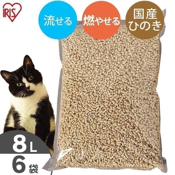 猫砂 ひのき 飛び散り防止 ペレット トイレに流せる 猫 トイレ ネコ砂 脱臭 消臭 固まる アイリ...