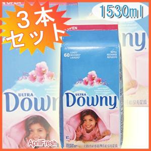 【在庫処分大特価!!】ダウニー エイプリルフレッシュ 詰替 1.53L 1530ml×3本セット Downy 送料無料 液体柔軟剤（ダウニー柔軟剤）【期間限定セール】
