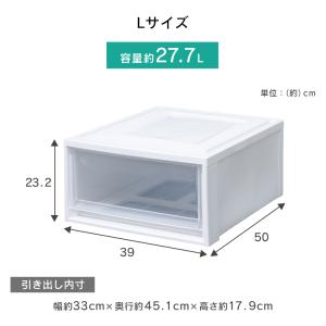 衣類収納 透明 12個セット 収納ケース 収納 引き出し L 収納ボックス 収納 浅型 プラスチック 引き出し 奥行50cm ホワイト クリア アイリスオーヤマ 予約品 プラスチック チェスト 暮らしの宅配便 最新品超格安価格