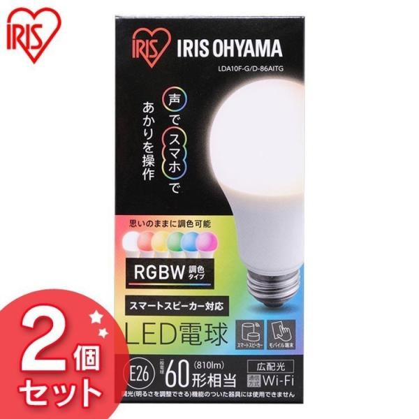 LED電球 E26 広配光 60形相当 RGBW調色 スマートスピーカー対応 LDA10F-G/D-...