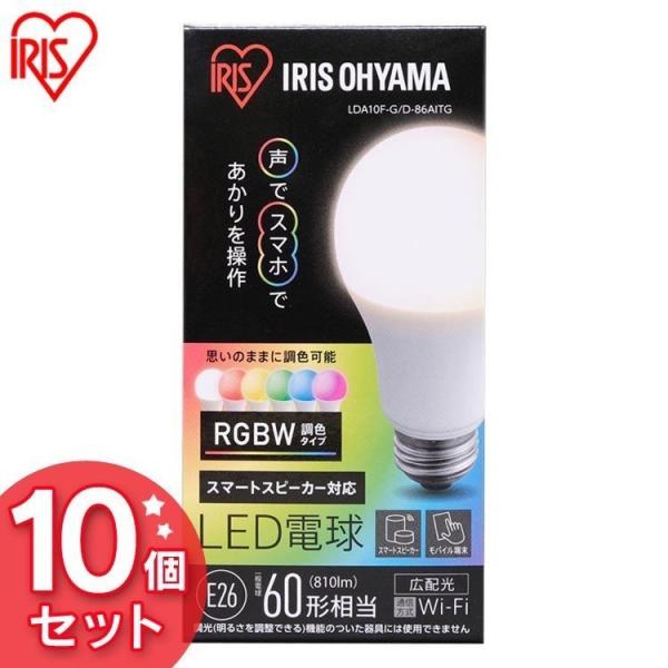 LED電球 E26 広配光 60形相当 RGBW調色 スマートスピーカー対応 LDA10F-G/D-...