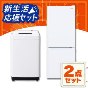 ニトリ（NITORI） 【家電2点セット】133L冷蔵庫+6kg洗濯機セット