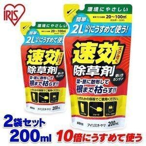 除草剤 除草 200ml 2袋セット 草むしり 草 雑草 速効 庭 手入れ 薄めて使う速効除草剤 ガーデニング アイリスオーヤマ