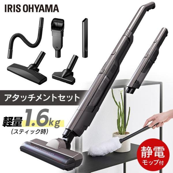 ハンディinスティッククリーナーアタッチメントセット SCD-P1P-T ブラウンメタリック アイリ...