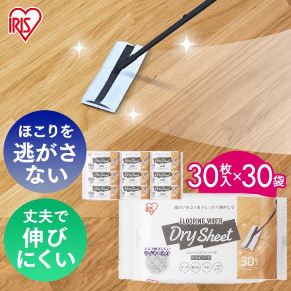 (30個)フローリングワイパー用 ドライシート FWS−W30  アイリスオーヤマ