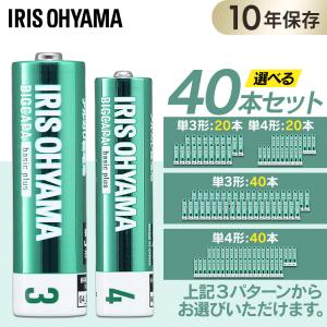 乾電池 送料無料 単4 単3 アルカリ乾電池 40本セット アルカリ乾電池 単3形 単三 単三形 電池 バッテリー まとめ買い 防災用品 アイリスオーヤマ【メール便】｜takuhaibin