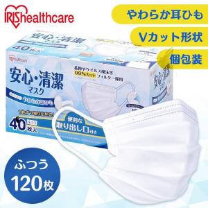 マスク 不織布 個包装 大容量 アイリスオーヤマ 120枚 安心清潔マスク 19PK-AS40M