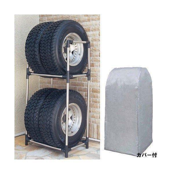 タイヤカバー タイヤラック 4本 スリム 縦置き 大型車 タイヤ 収納 タイヤスタンド 耐荷重120...