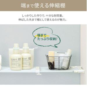 突っ張り棚 伸縮棚 突っ張り棚 伸縮棚 H-J...の詳細画像5
