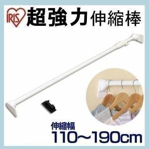 突っ張り棒 強力 超強力 伸縮 収納 つっぱり棒 ラック