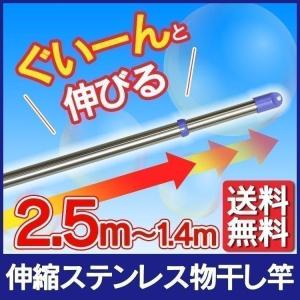 物干し竿 室内 ステンレス物干し アイリスオーヤマ 竿 竿掛け 洗濯物干し ステンレス さびにくい台 伸縮竿 屋外 洗濯用品 N-SU-260｜takuhaibin