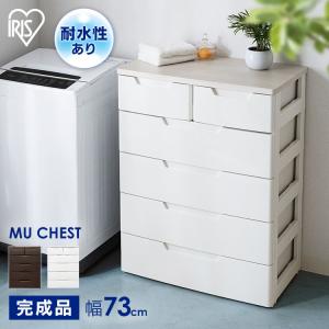 IRIS OHYAMA（アイリスオーヤマ） チェスト 完成品 おしゃれ 白 ハロー