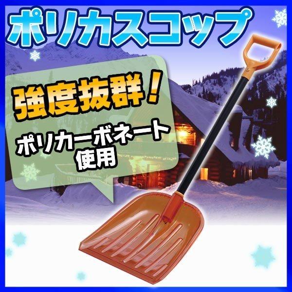 雪かきスコップ 雪かき スコップ 雪かき用 スノーブラシ スノープッシャー 除雪 道具 着脱式 ポリ...