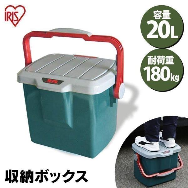 RV バケツ 深型収納ボックス アウトドア イス 踏み台 20L RV-25B グレー/ダークグリー...