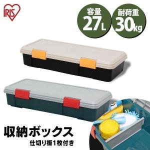 収納ボックス RVボックス フタ付き 屋外 小型 収納 ボックス 工具箱 アイリスオーヤマ 車 ケース RVBOX 防水 770F