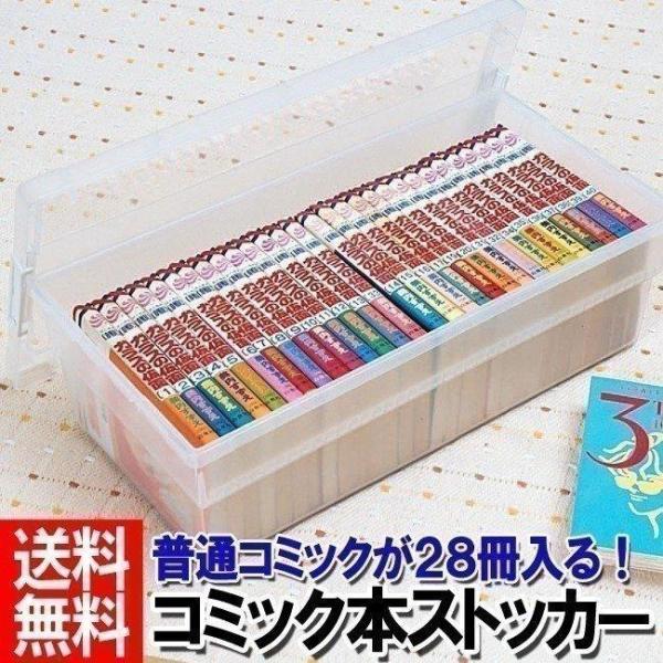 本棚 子供 絵本 本 絵本棚 収納 コミック本ストッカー コミック収納ケース 単品 CMS-23 プ...