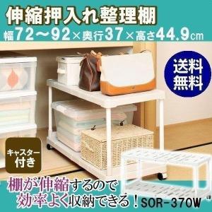 IRIS OHYAMA（アイリスオーヤマ） 押し入れ 収納 棚 2個セット