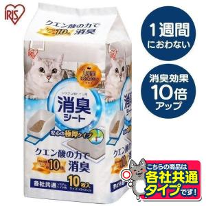 スーパーキャット システムトイレ用 消臭シート 中厚型タイプ