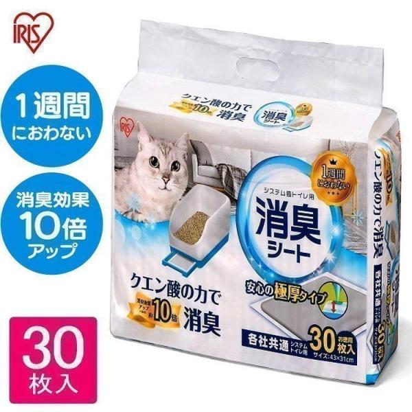 猫 トイレシート 猫トイレシート システムトイレ用 格安 アイリスオーヤマ 脱臭シート クエン酸入り...