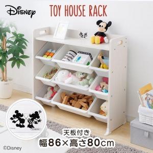 おもちゃ 収納 おもちゃ収納 ディズニー キッズトイハウスラック キッズ収納 ミッキー&amp;amp;ミニー アイリスオーヤマ 天板付き 子供部屋 かわいい おしゃれ