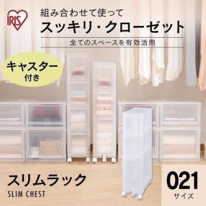 IRIS OHYAMA（アイリスオーヤマ） 隙間収納 20cm キッチンワゴン 6段
