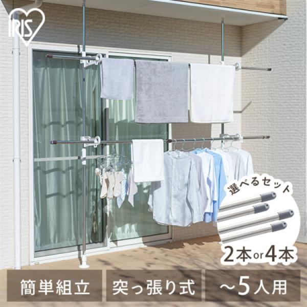 物干し 屋外  洗濯物干し 物干しスタンド 物干し竿 3ｍ 選べる2本・4本セット 物干し台 屋外 ...