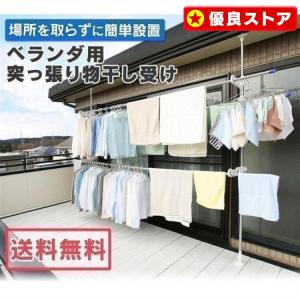 物干し 屋外 布団干しスタンド 屋外物干し ベラ...の商品画像