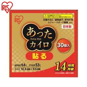 あったカイロEX 貼るレギュラー 30個入り EX-30HR アイリスオーヤマ｜takuhaibin