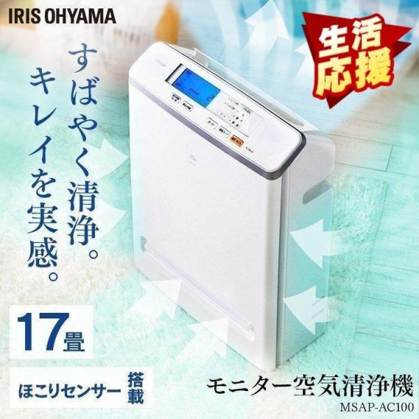 ＼花粉症対策／空気清浄機 コンパクト 小型 アイリスオーヤマ 花粉対策 ウイルス対策 17畳 PM2...