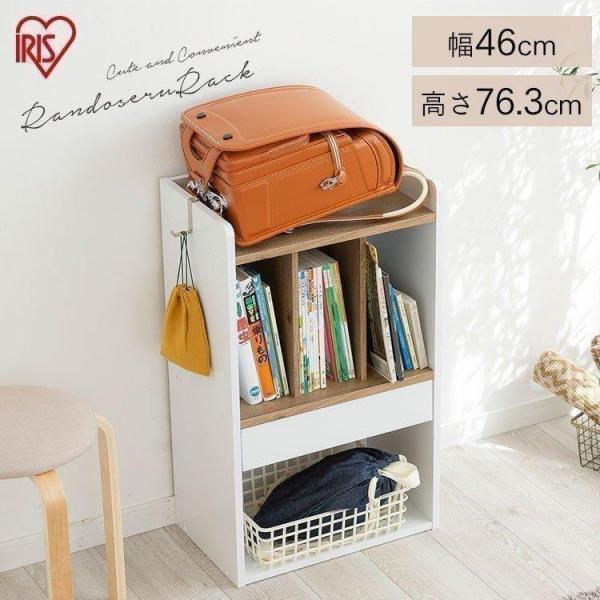 ランドセルラック スリム 白 おしゃれ 子供部屋 収納 棚 キッズ収納 子供 ランドセル アイリスオ...