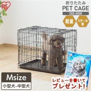 IRIS OHYAMA（アイリスオーヤマ） 犬 猫 ケージ ゲージ サークル
