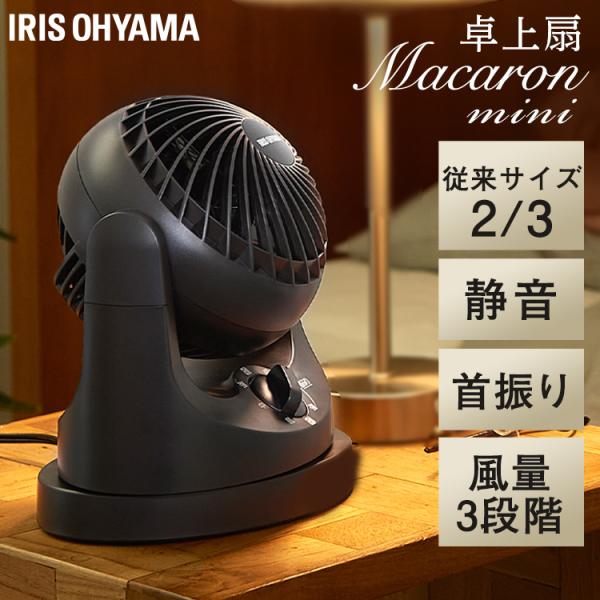 サーキュレーター アイリスオーヤマ 静音 上下 左右 首振り 小型 扇風機 8畳 軽量 コンパクト ...