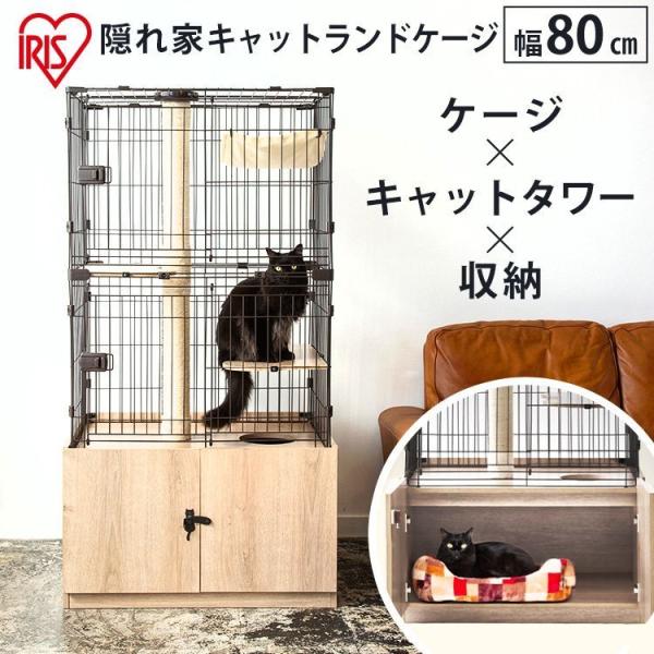 猫 ケージ 大型 3段 キャットケージ ペットケージ 猫ケージ アイリスオーヤマ 猫用 隠れ家キャッ...