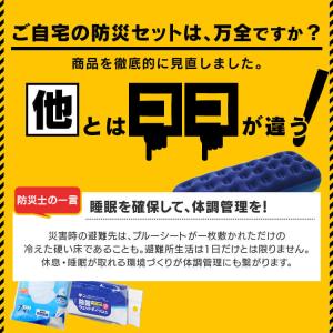 防災セット 2人用 防災グッズ 防災用品 防災...の詳細画像3